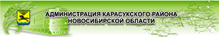 Карасукский мкт