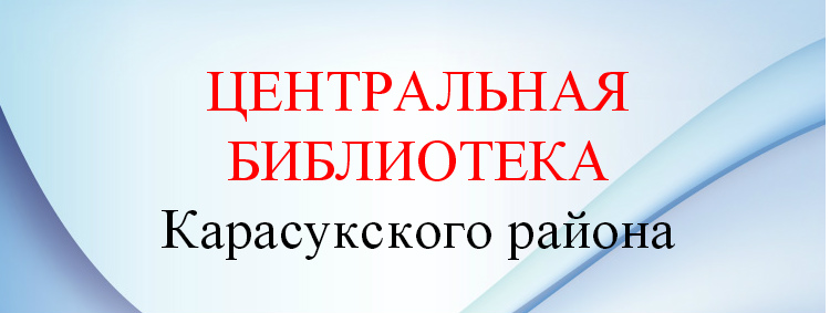 Цифровое телевидение в новосибирской области карасук